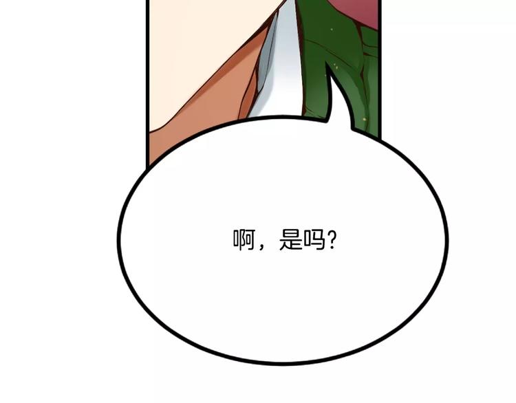 第4话 怎麽会有这种混蛋15