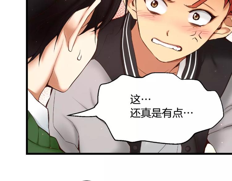 第1话 他是这种人！？81