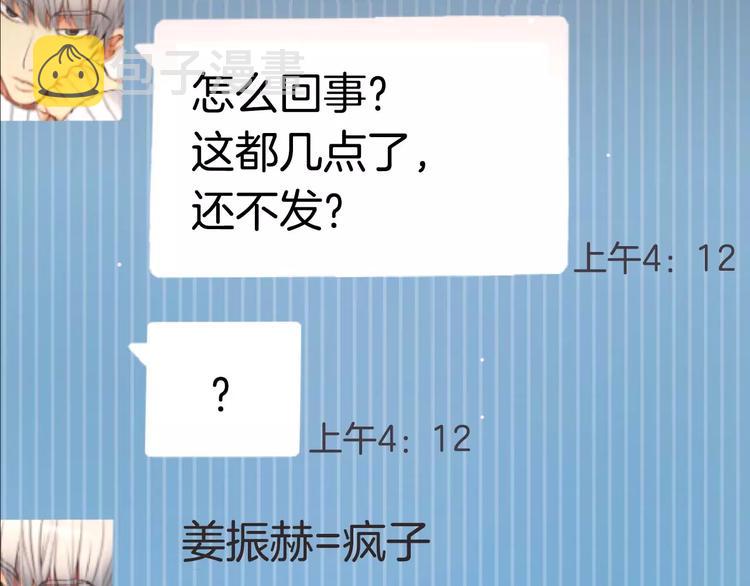 第4话 怎麽会有这种混蛋228