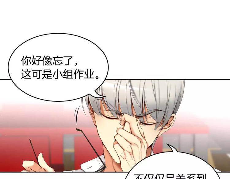 第4话 怎麽会有这种混蛋116