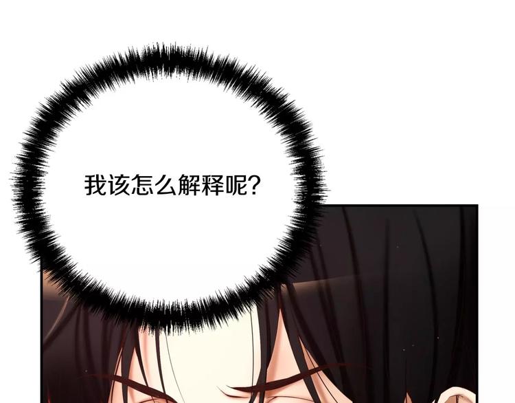 第3话 不要回想起来90