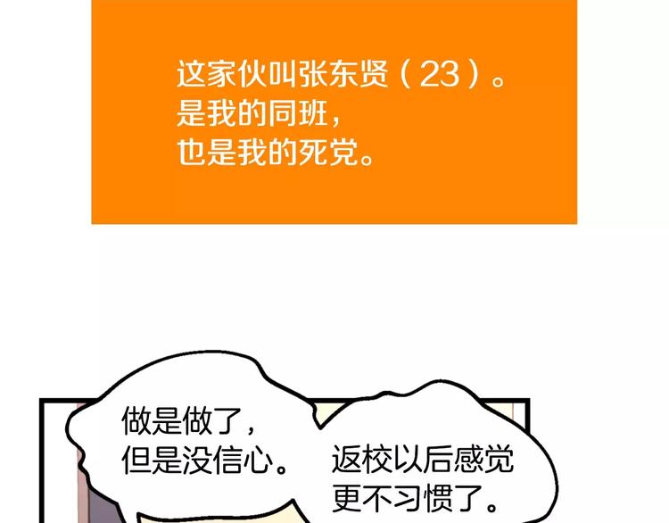 第1话 他是这种人！？35