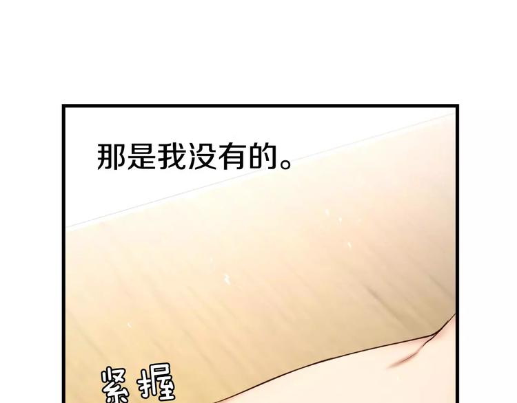 第1话 他是这种人！？133