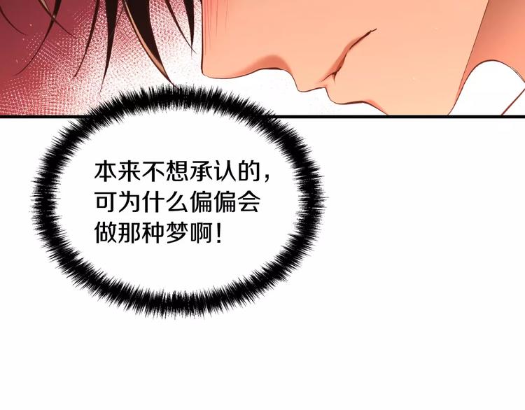 第1话 他是这种人！？137