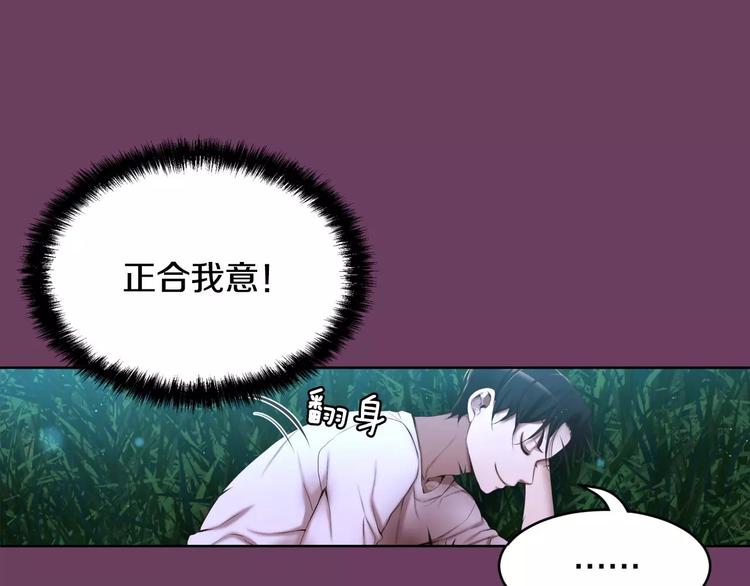 第4话 怎麽会有这种混蛋84