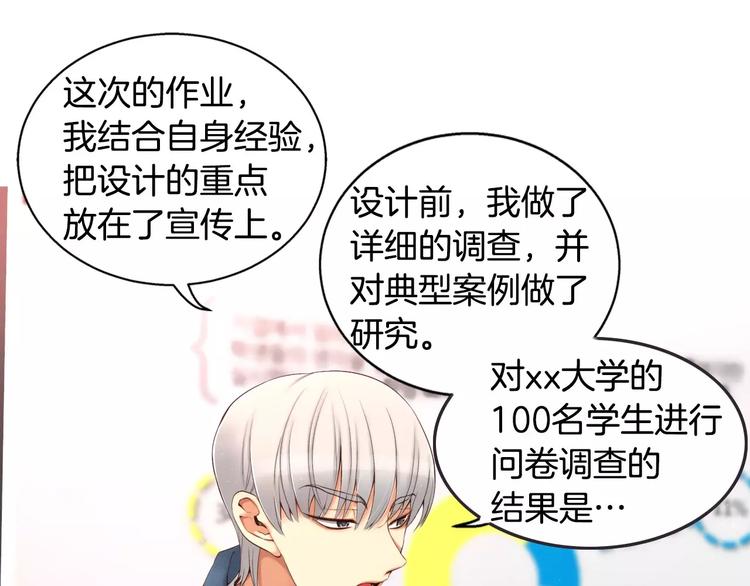 第1话 他是这种人！？121