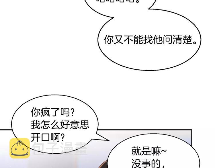 第1话 他是这种人！？302