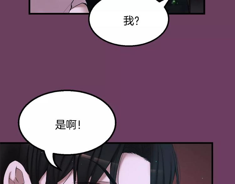 第1话 他是这种人！？260