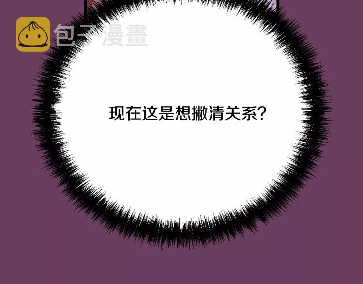 第4话 怎麽会有这种混蛋83