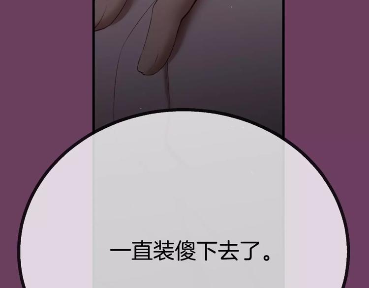 第3话 不要回想起来73
