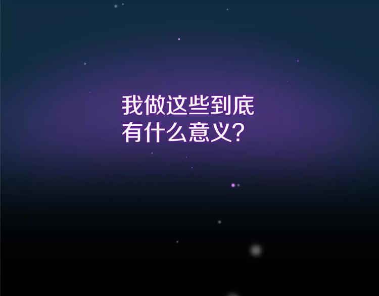 第4话 怎麽会有这种混蛋183