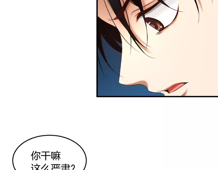 第1话 他是这种人！？190