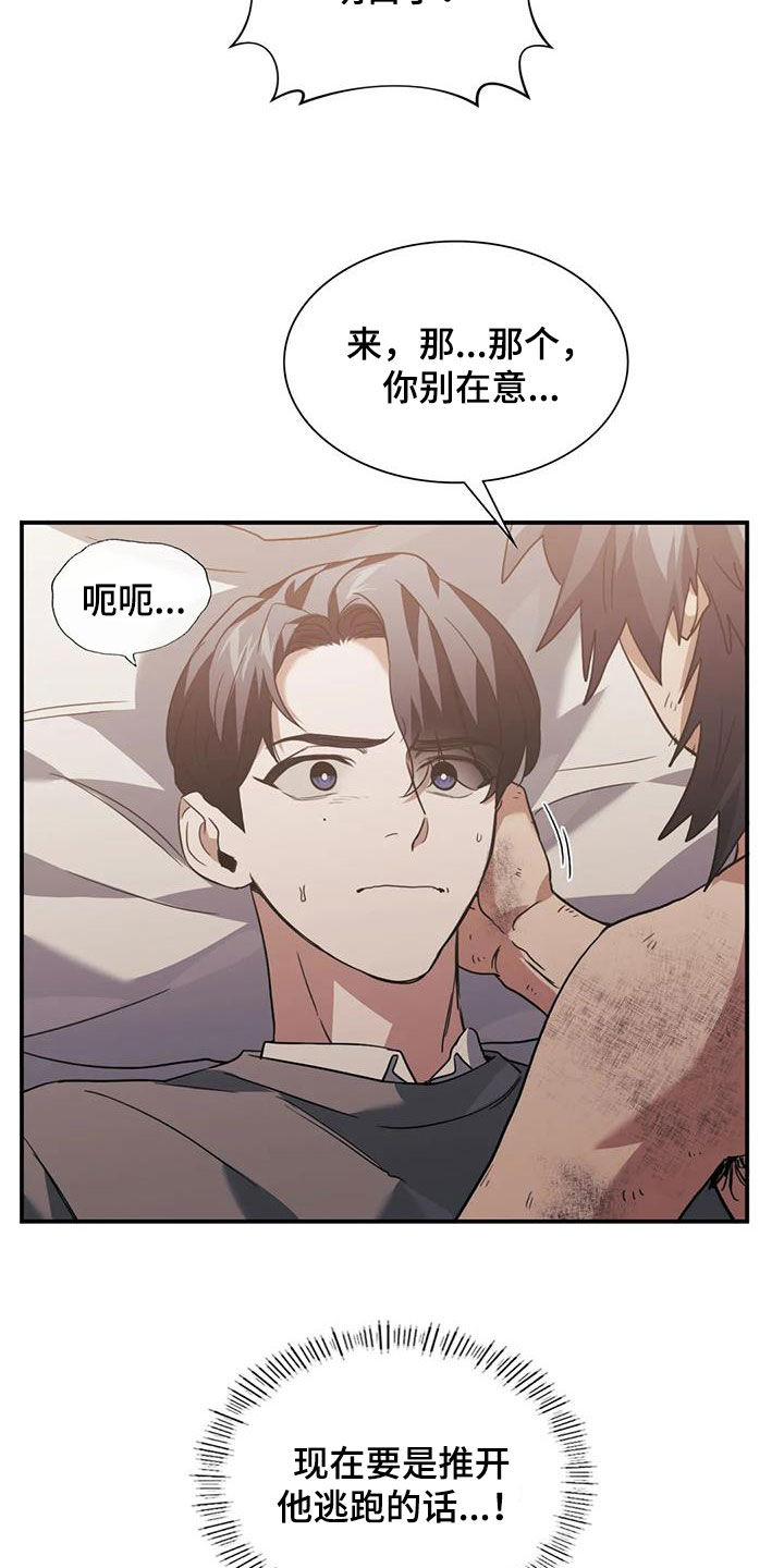 第55章：亲自上阵16