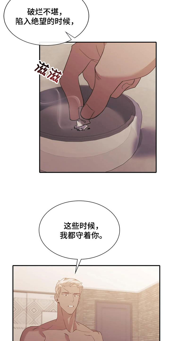 第57章：图谋8