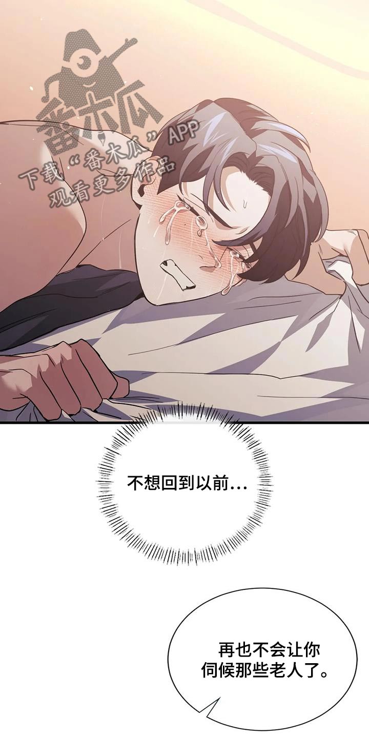 第59章：那么迟3