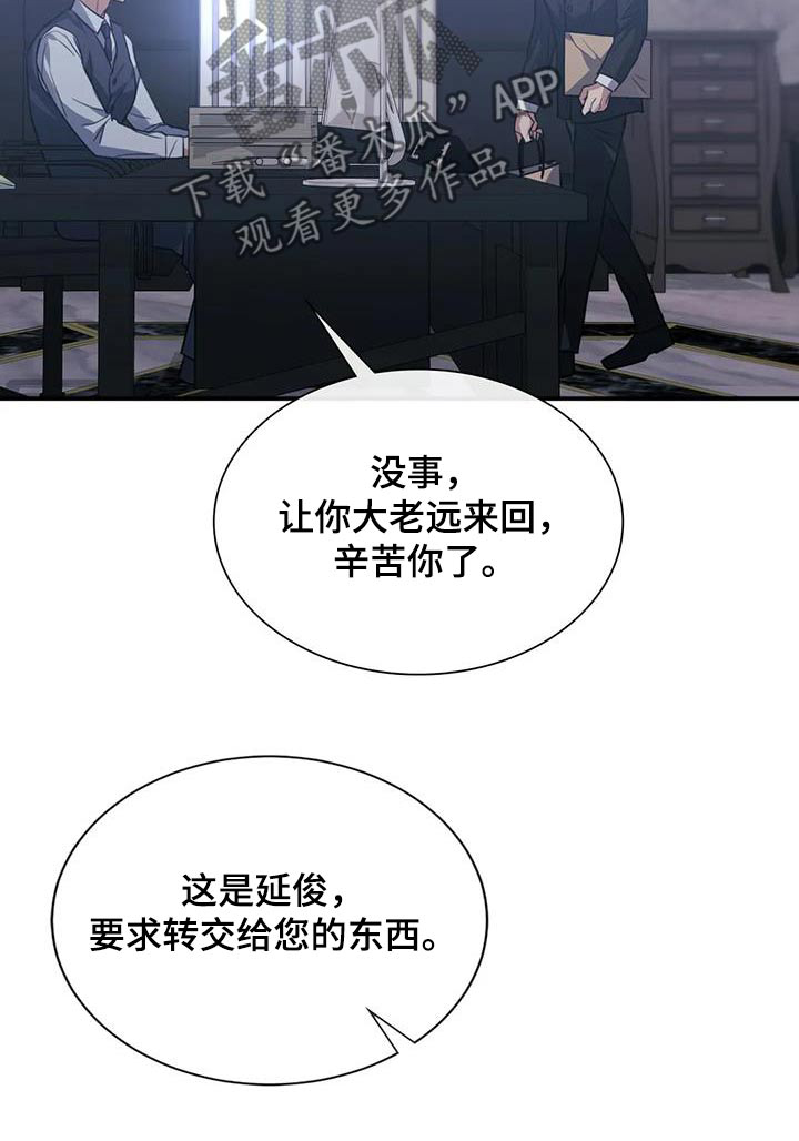 第59章：那么迟20