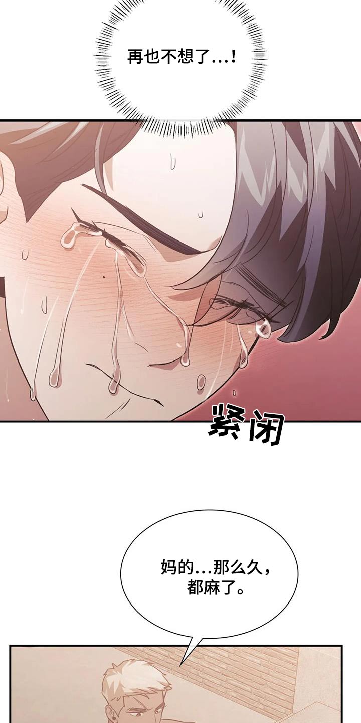 第59章：那么迟5