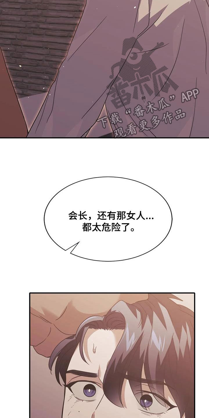 第57章：图谋17