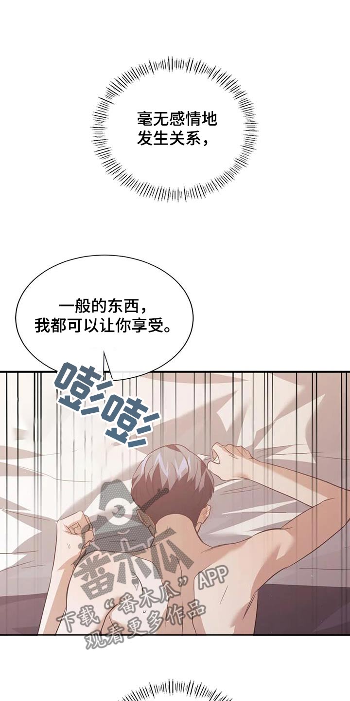 第59章：那么迟4
