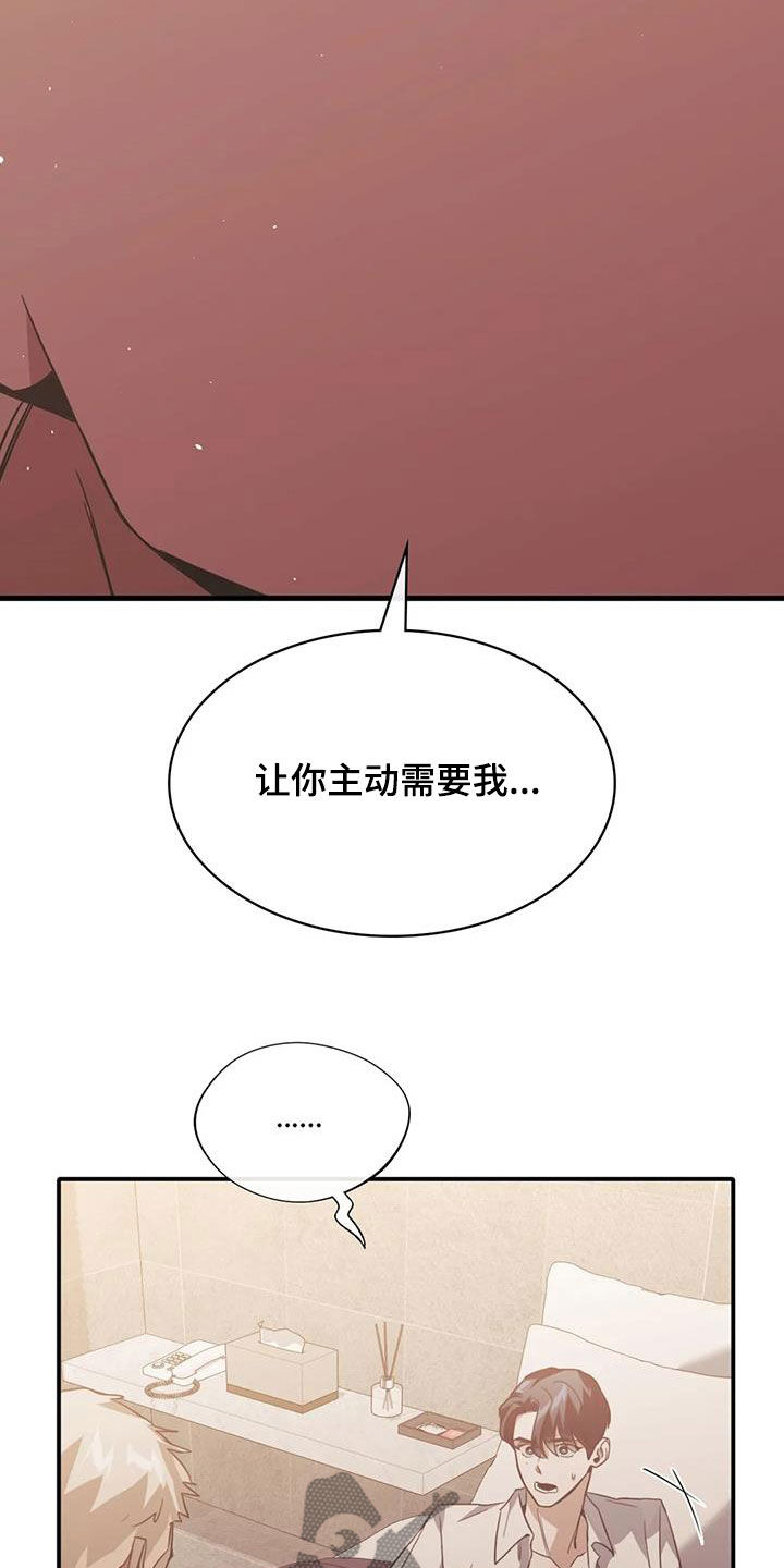 第57章：图谋14