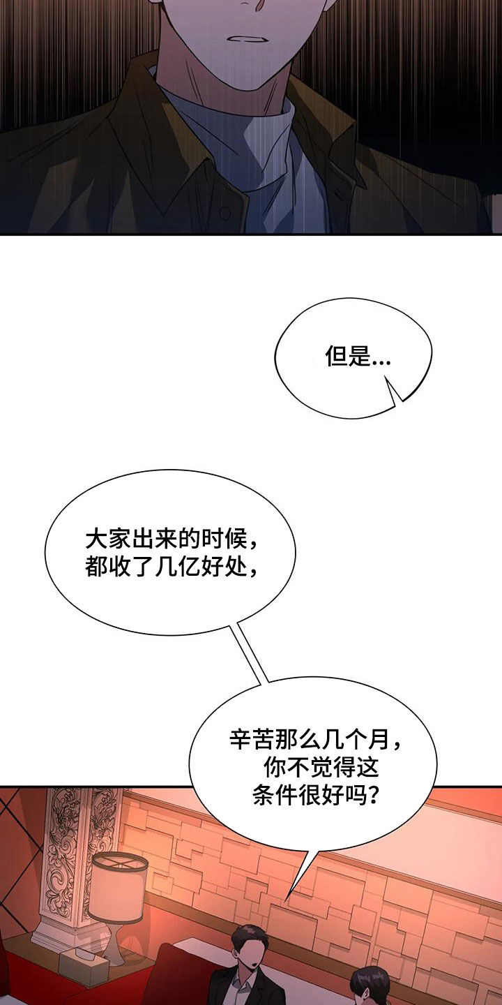 第28话4