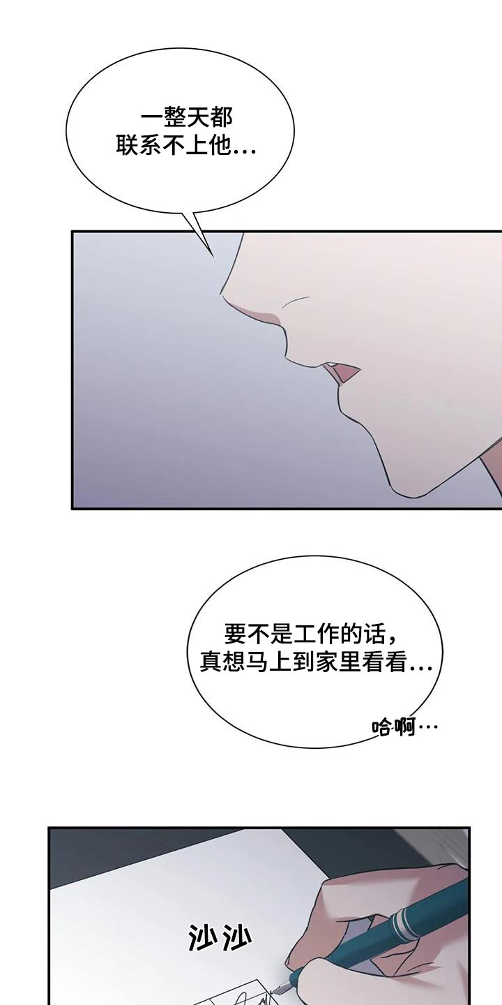 第59章：那么迟17