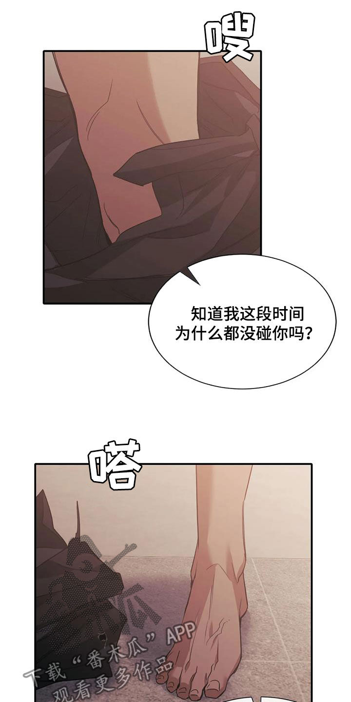 第57章：图谋6