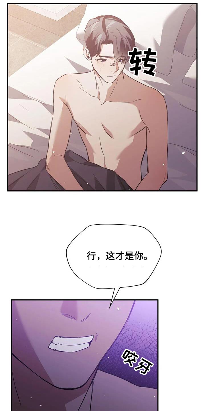第59章：那么迟8