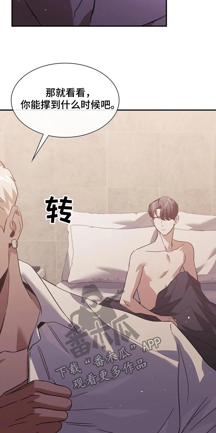 第59章：那么迟9