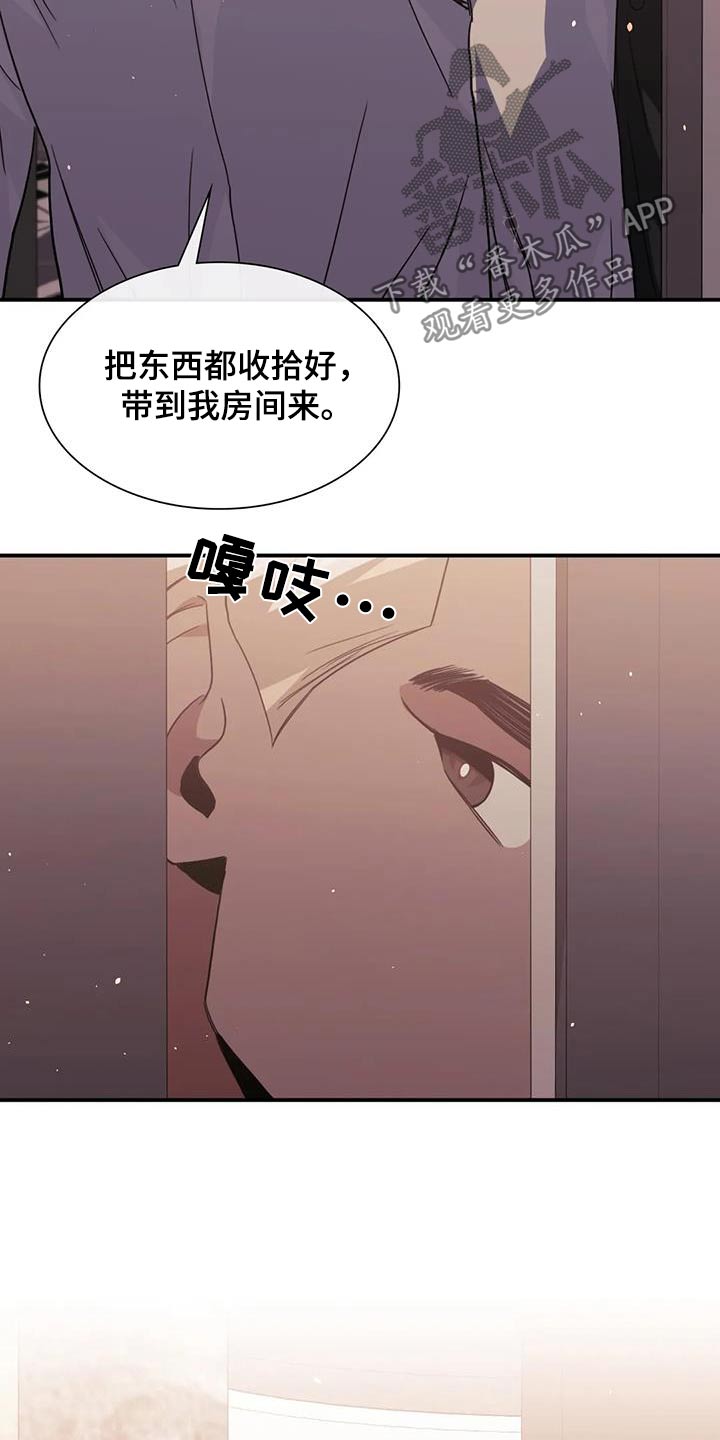 第59章：那么迟11