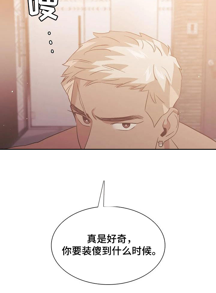 第58章：哪都去不了18