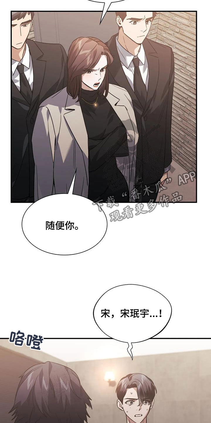 第55章：亲自上阵8