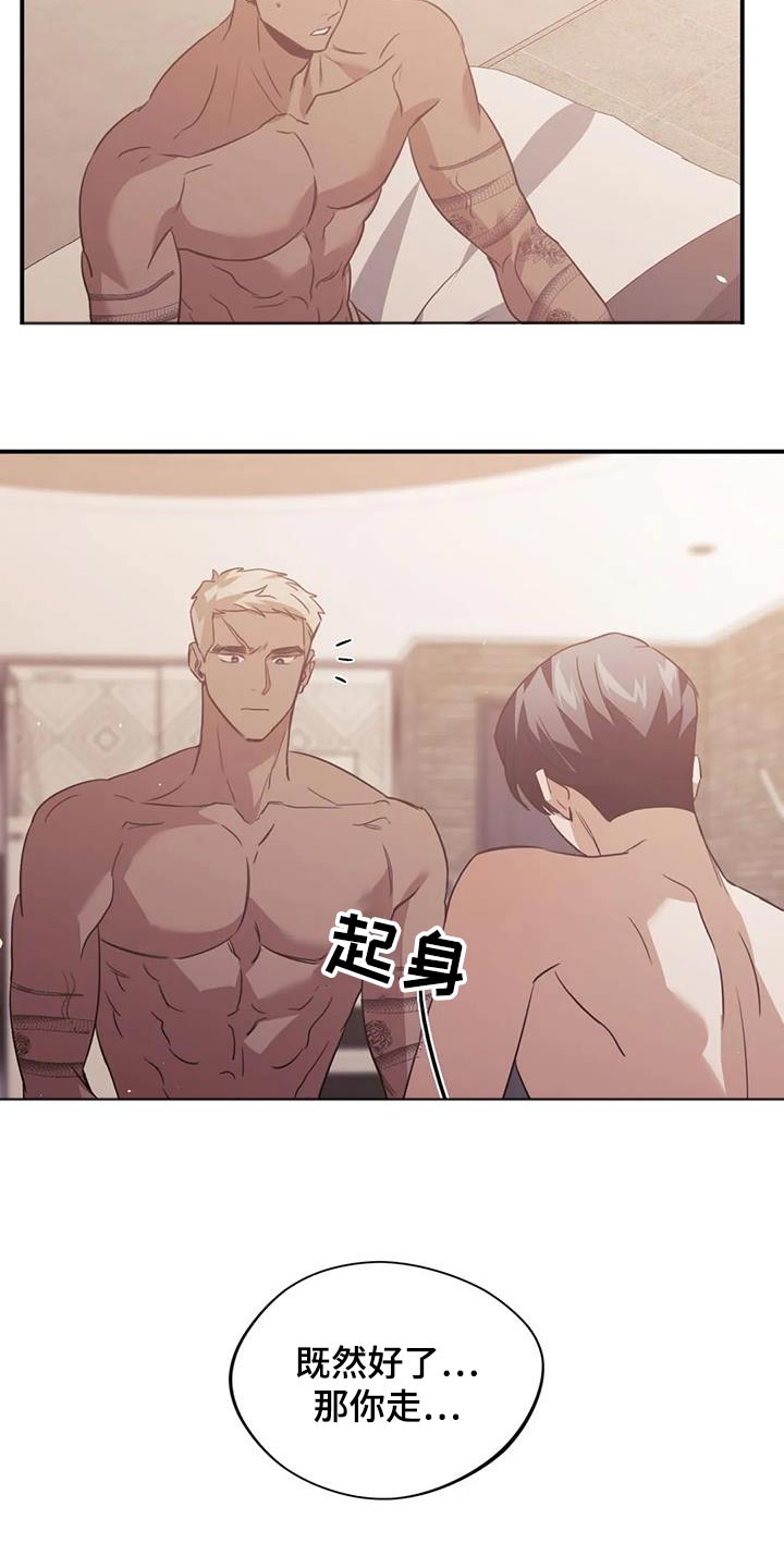 第59章：那么迟6