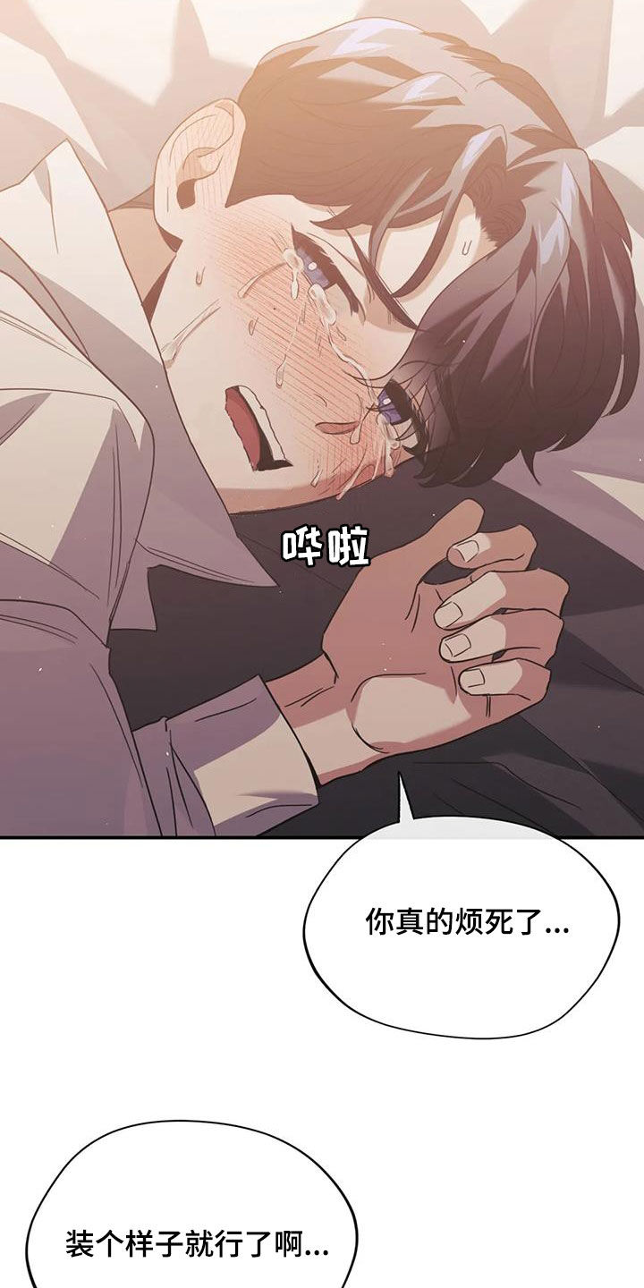 第57章：图谋3