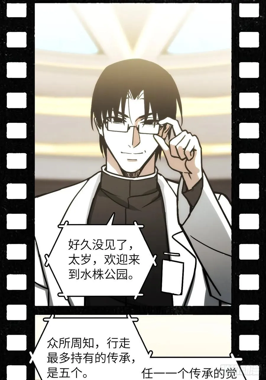 293 穷奇（上）25