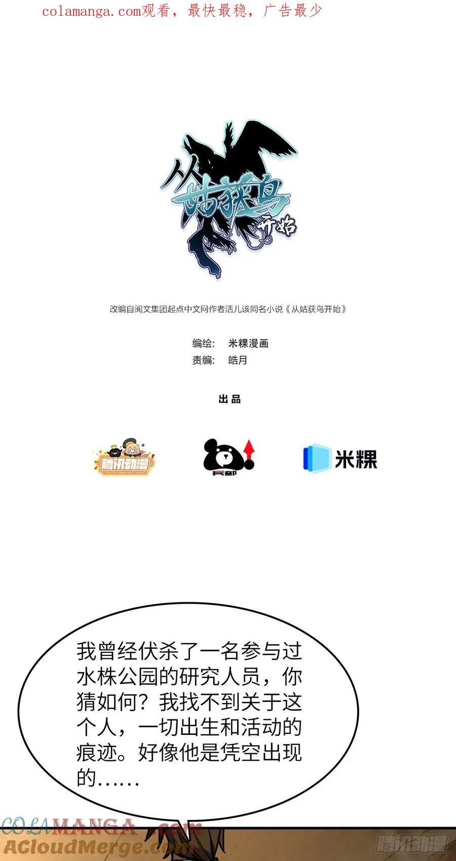 293 穷奇（上）0
