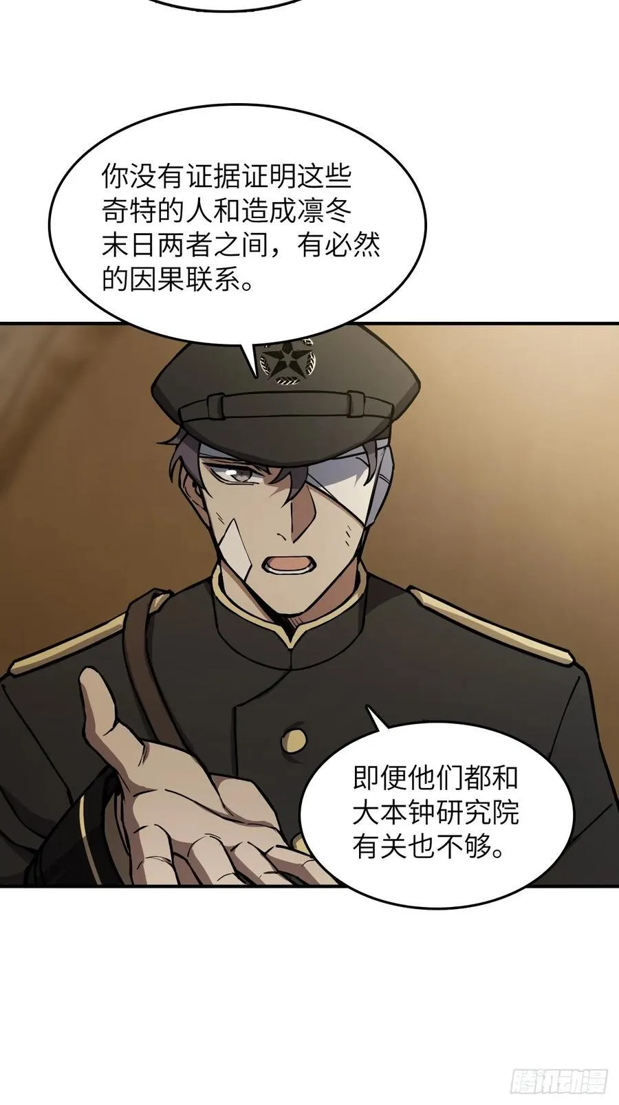 293 穷奇（上）20
