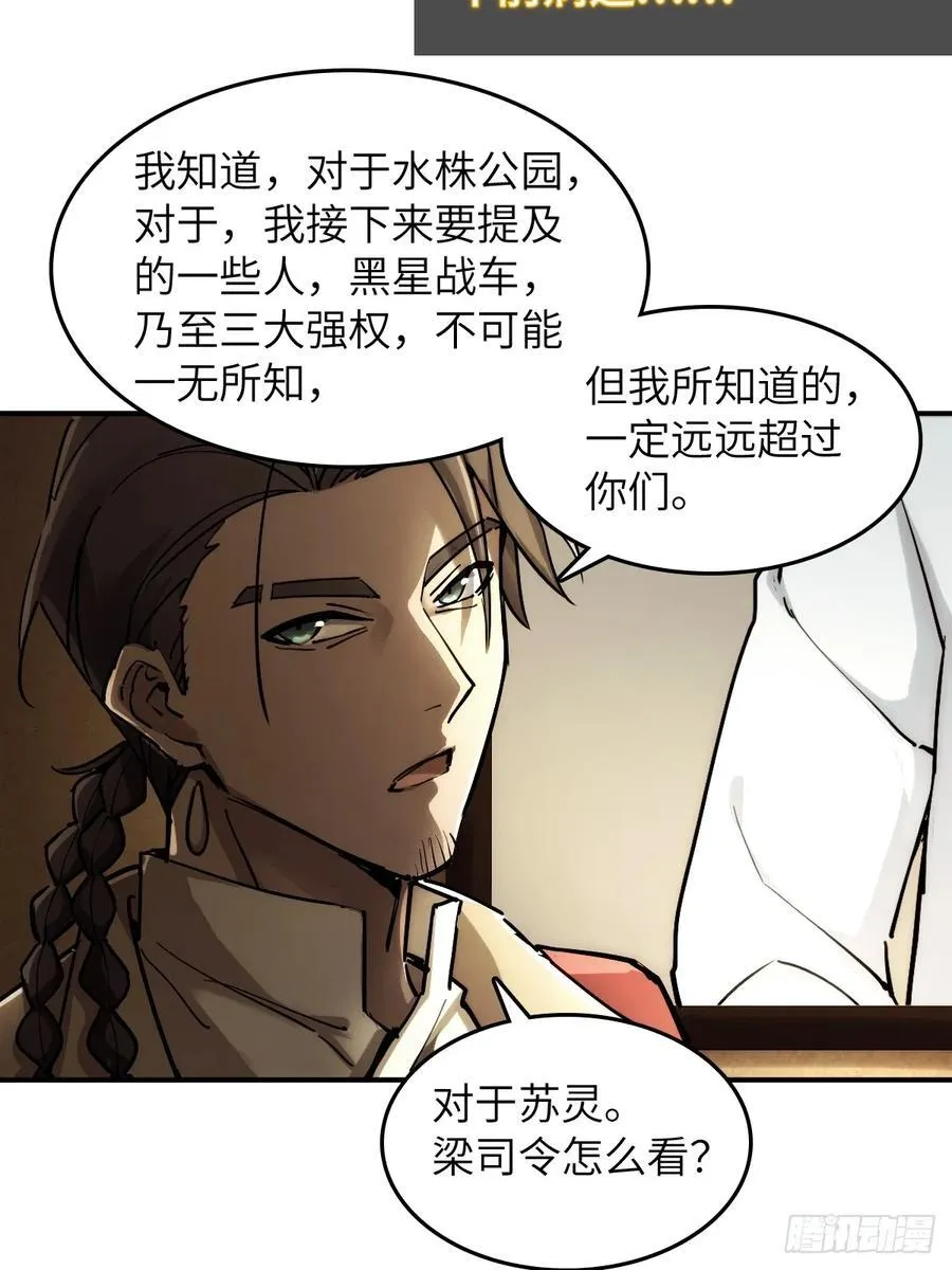 292 苏灵与余束8