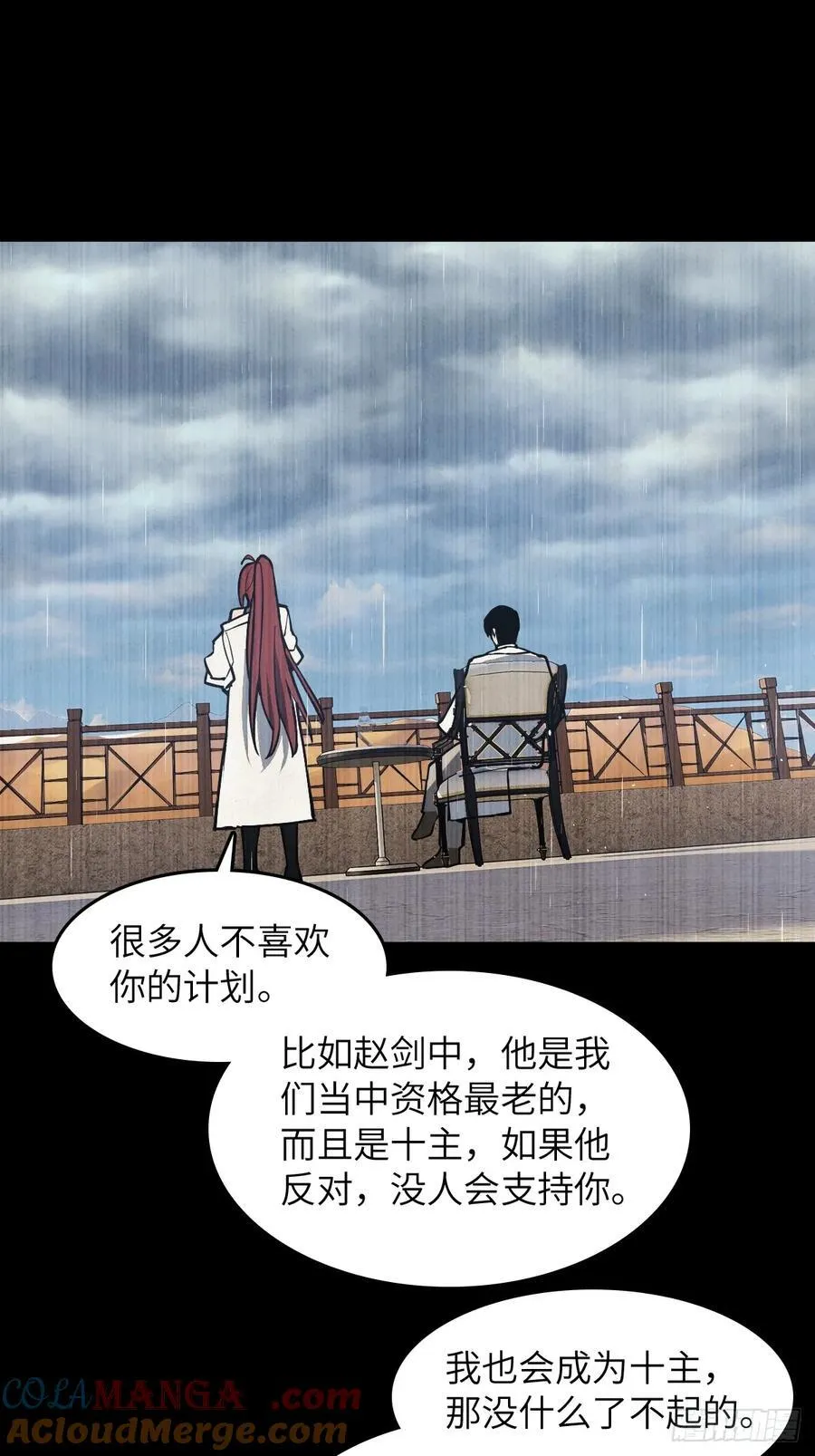 292 苏灵与余束24