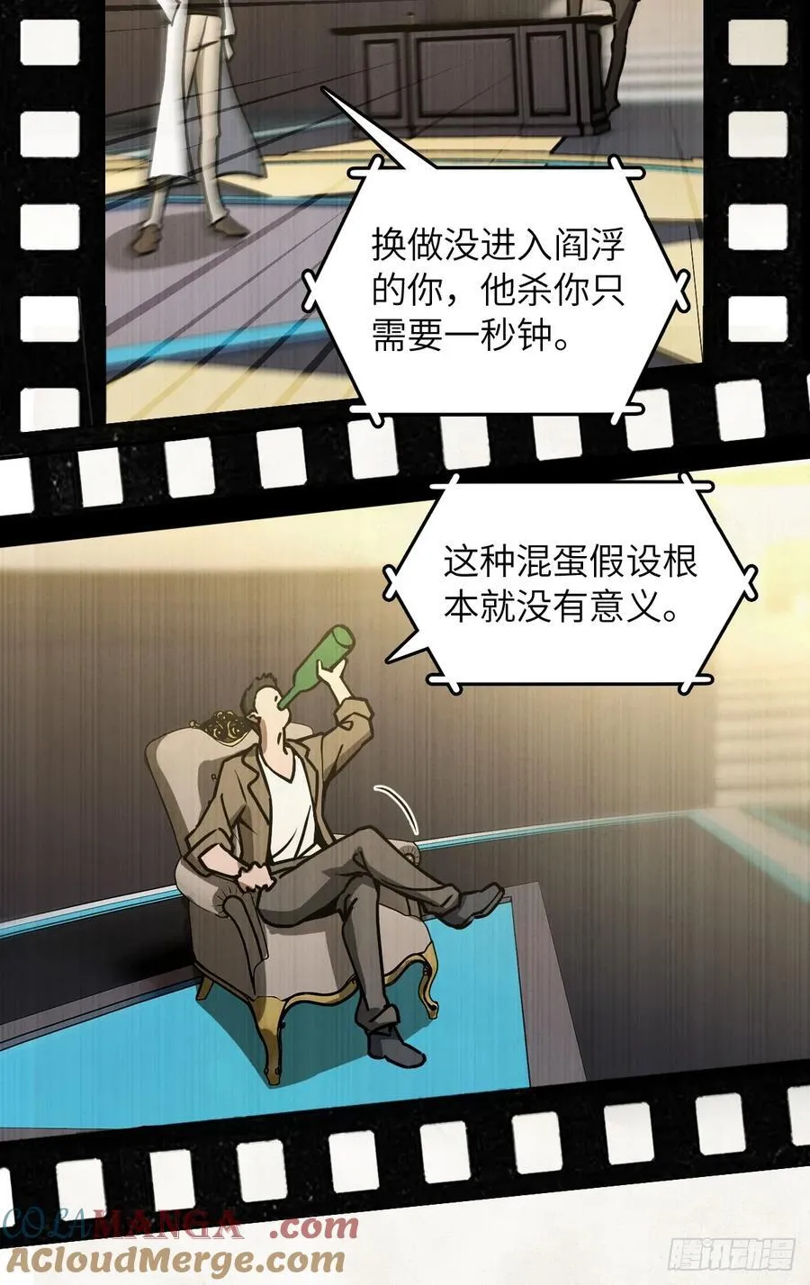 293 穷奇（上）36