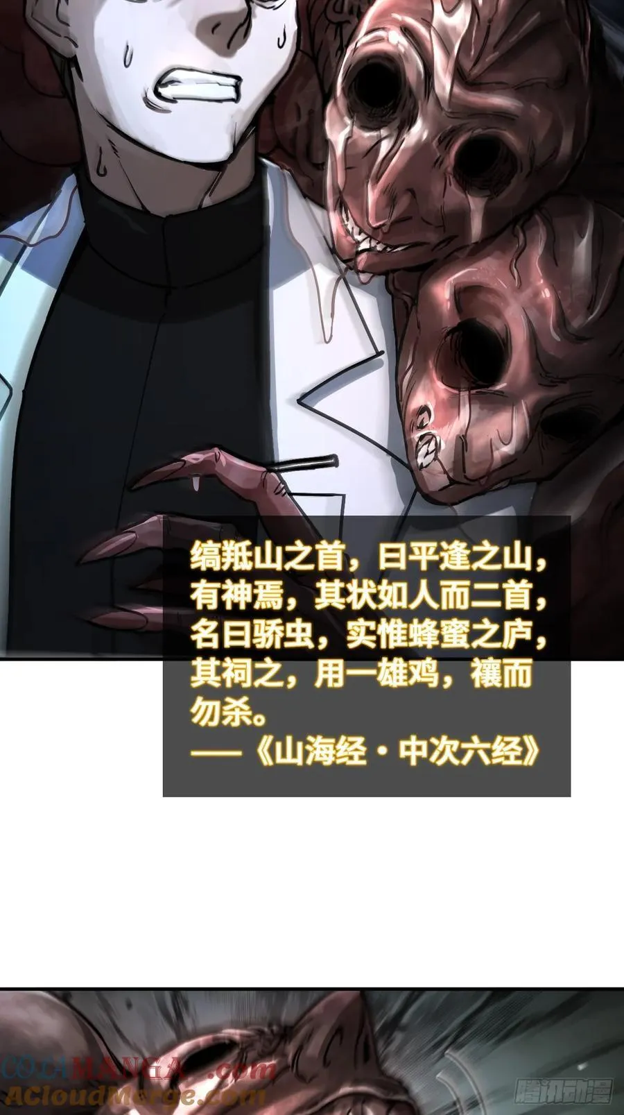 293 穷奇（上）12