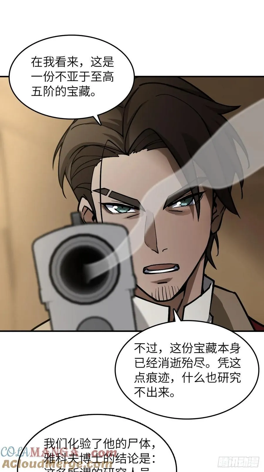 293 穷奇（上）15