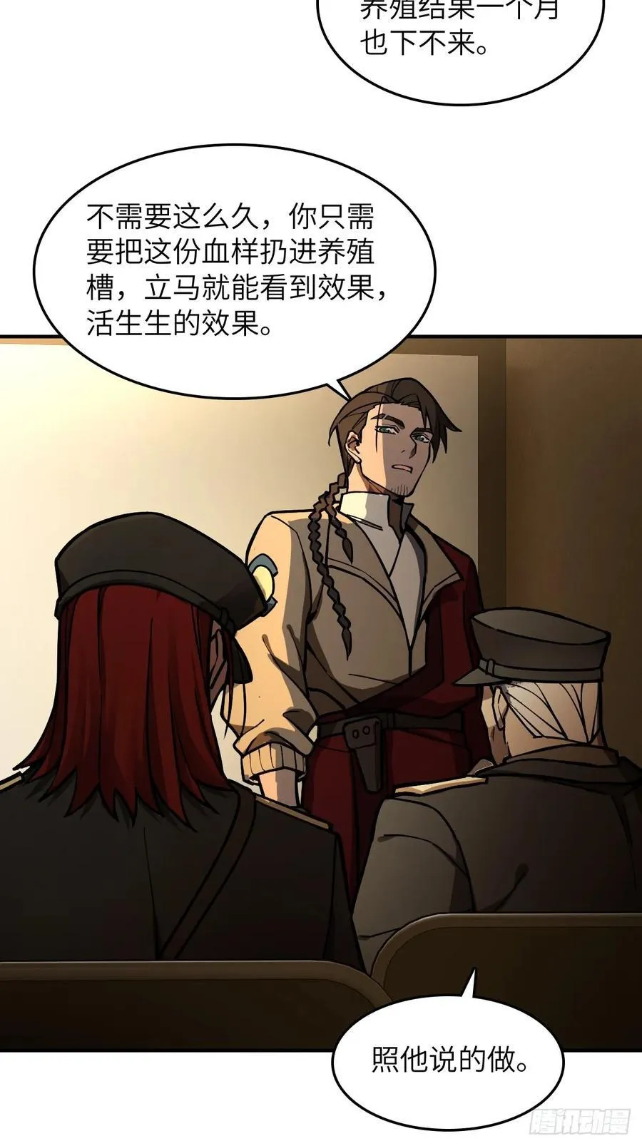 293 穷奇（上）2