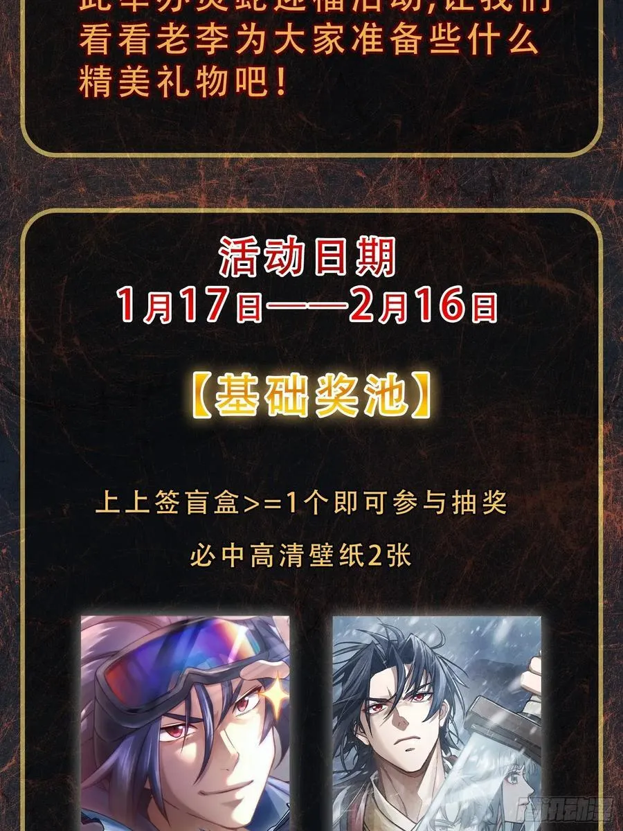 293 穷奇（上）43