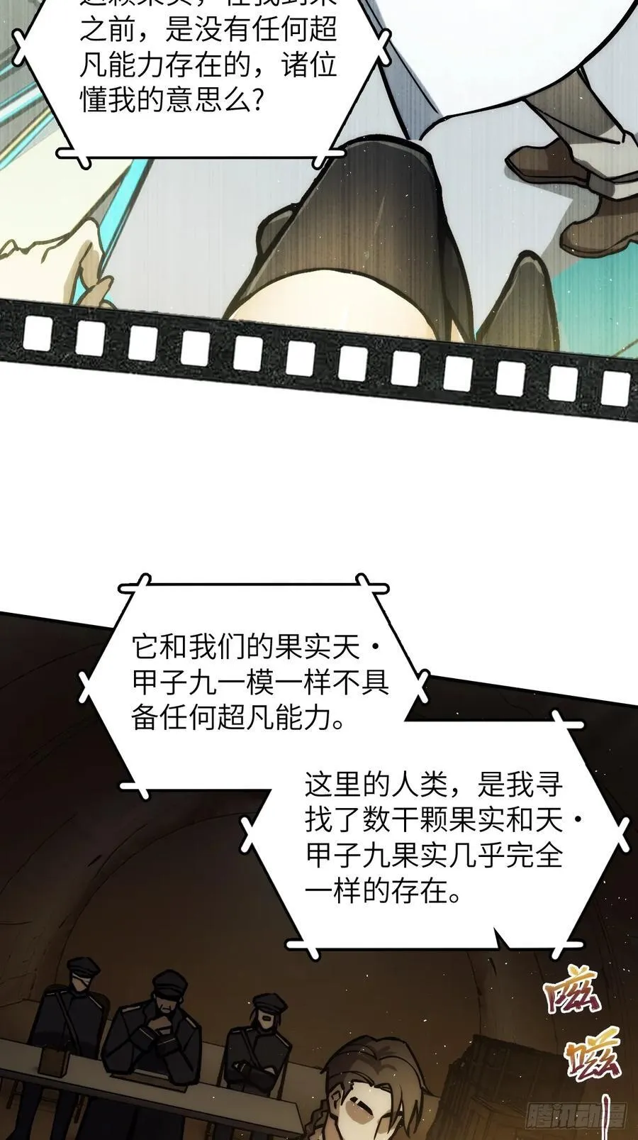 293 穷奇（上）38