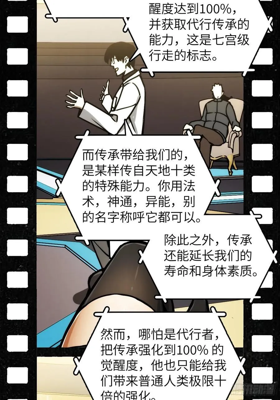 293 穷奇（上）26