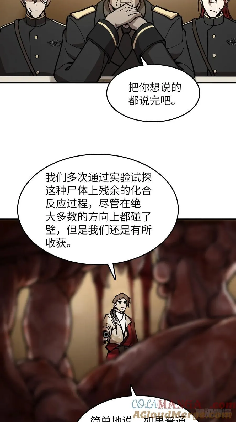 293 穷奇（上）18