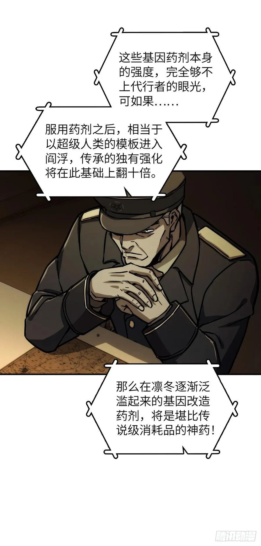 293 穷奇（上）41
