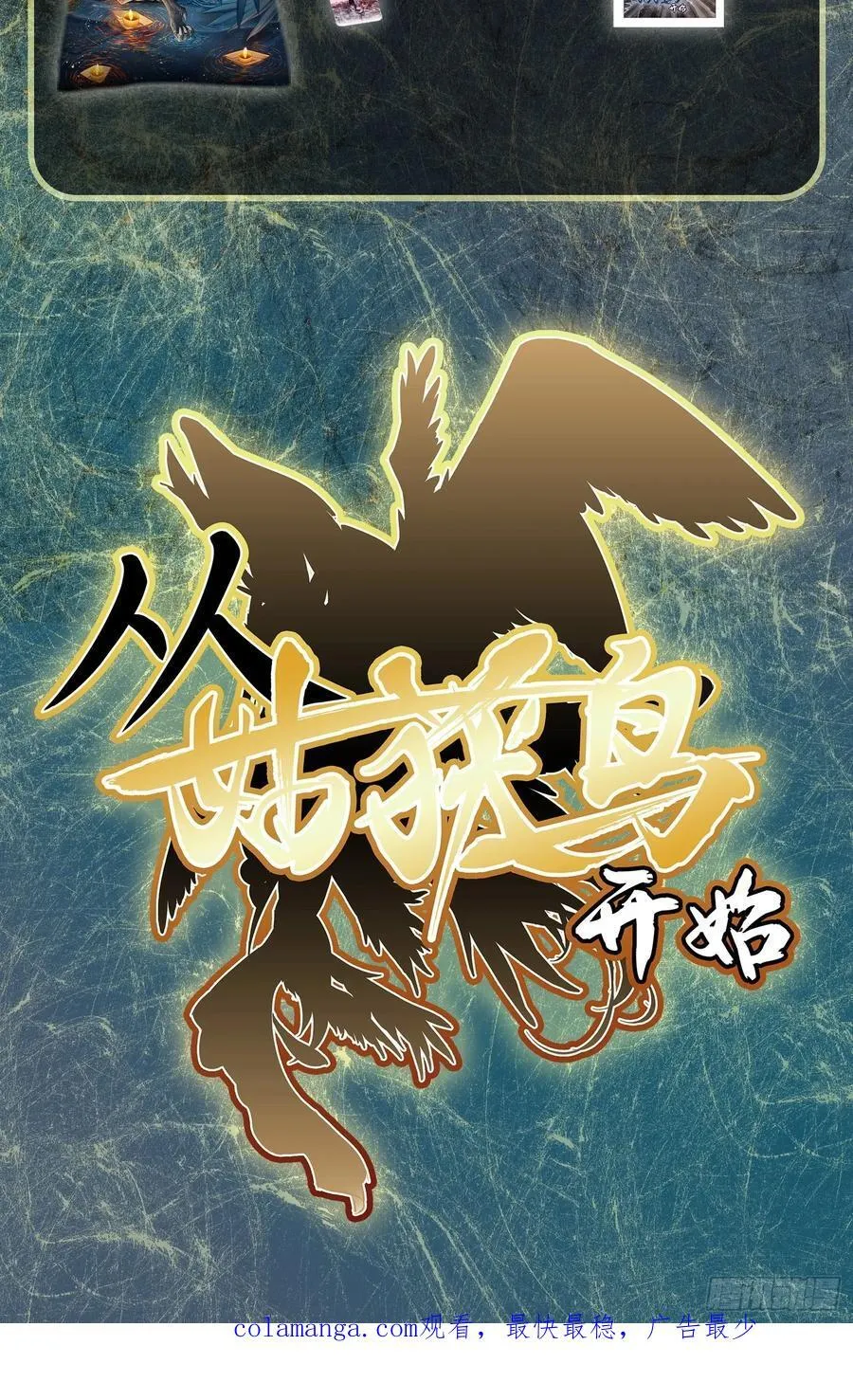 前情回顾37