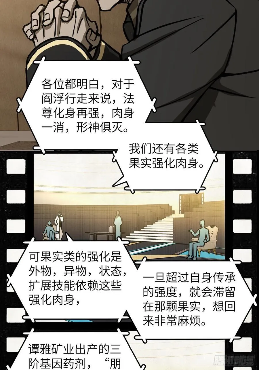 293 穷奇（上）32